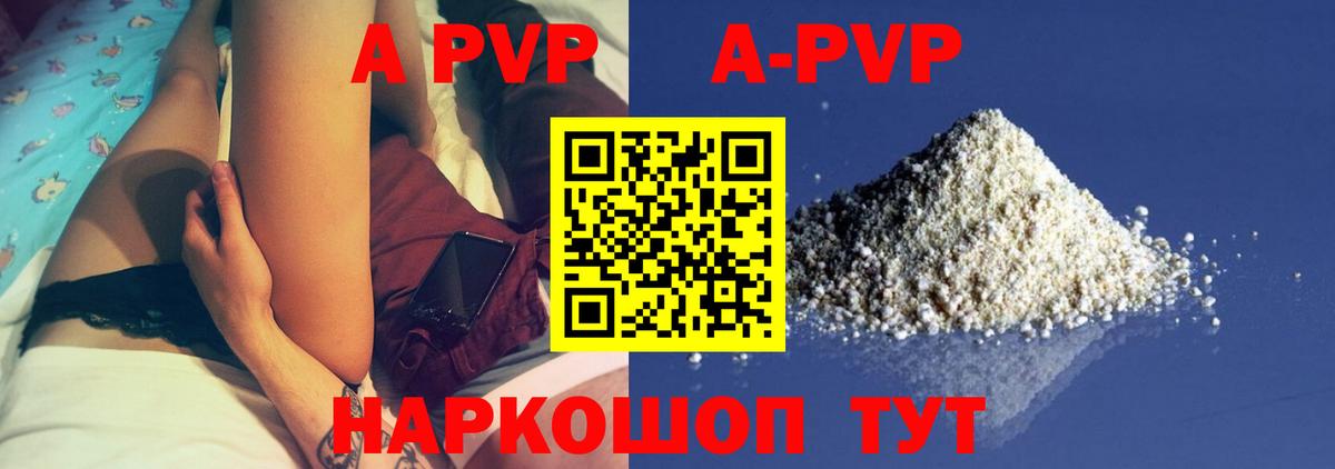 Фурманов  магазин продажи наркотиков  Alpha-PVP Crystall  Alpha PVP  Вход с VPN  А ПВП СК КРИС 