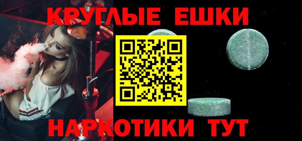 ЭКСТАЗИ  Вход с VPN  ЭКСТАЗИ 250 мг  Фурманов  Экстази MDMA 