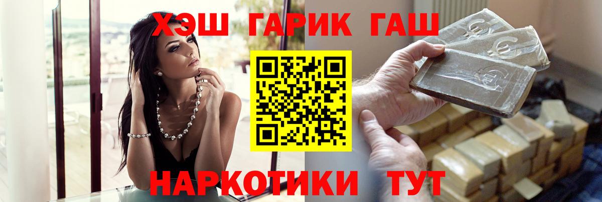 ГАШИШ Изолятор Фурманов