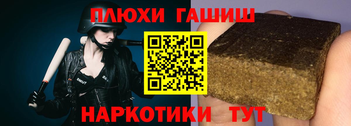 Гашиш гашик  Вход с VPN  Фурманов  Гашиш гарик 