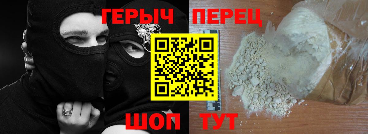 Фурманов  ГЕРОИН афганец  Вход с VPN 