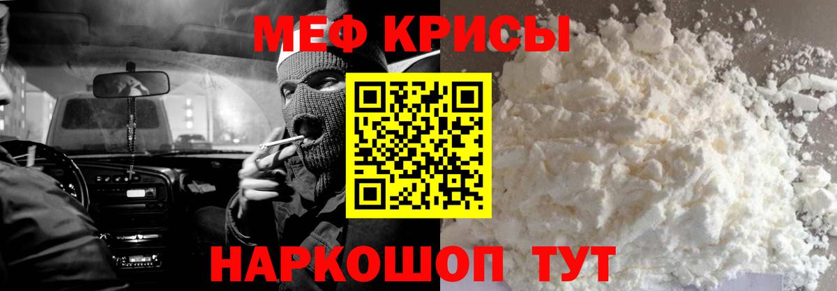 Мефедрон мука Фурманов