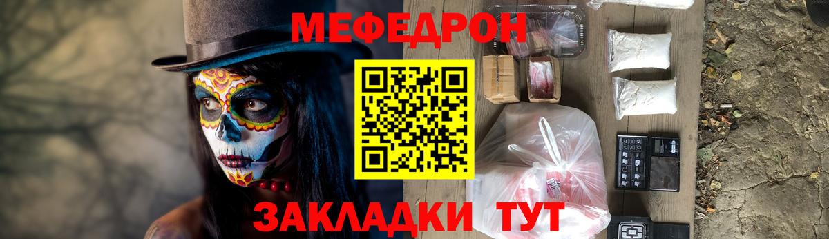 Меф мяу мяу  Вход с VPN  Мефедрон mephedrone  hydra ссылка  Фурманов  МЯУ-МЯУ 