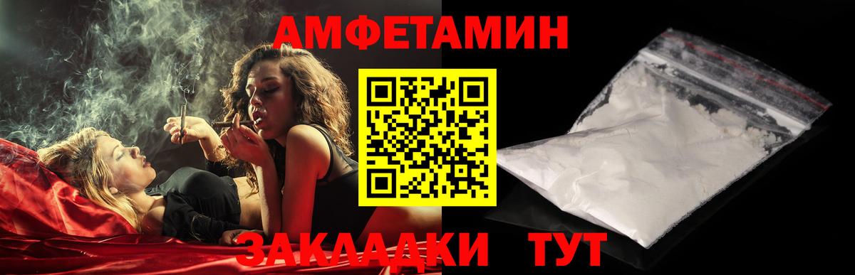 Метамфетамин пудра  Вход с VPN  Фурманов 