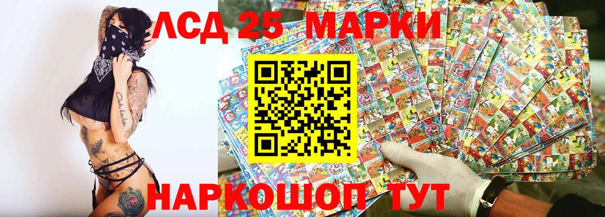 Марки NBOMe 1500мкг Фурманов