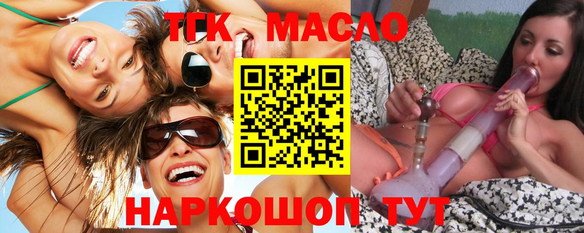Дистиллят ТГК Wax Фурманов