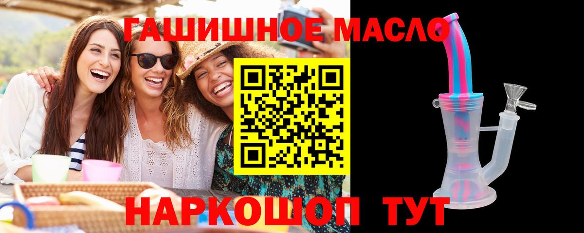 цены наркотик  Вход с VPN  Фурманов  ТГК THC oil 