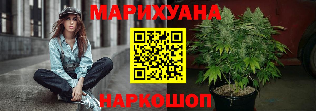 Бошки Шишки LSD WEED  Шишки марихуана семена  Шишки марихуана индика  Вход с VPN  Фурманов  Бошки Шишки SATIVA & INDICA 